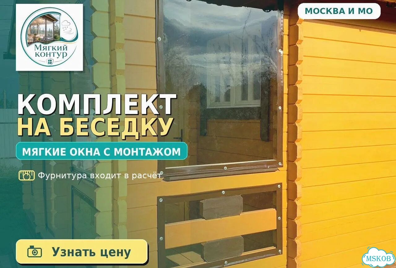 Пвх / мягкие окна / прозрачные шторы пвх фото 1