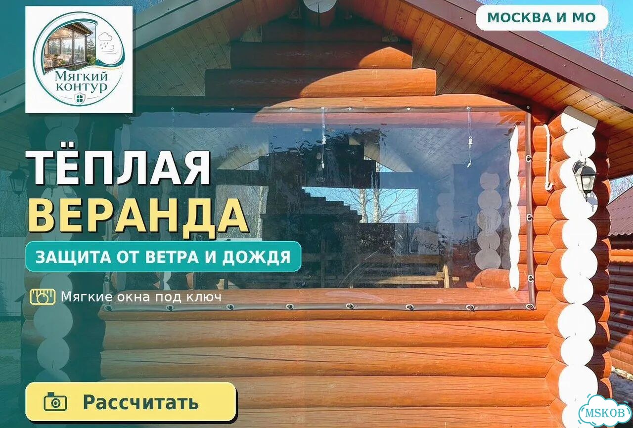 Пвх / мягкие окна / уличные шторы для навеса фото 1