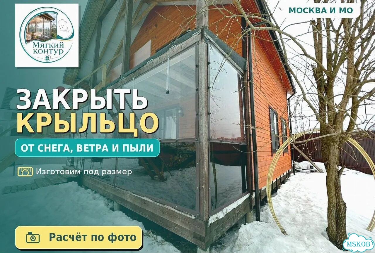 Пвх / мягкие окна / решение для террасы фото 1