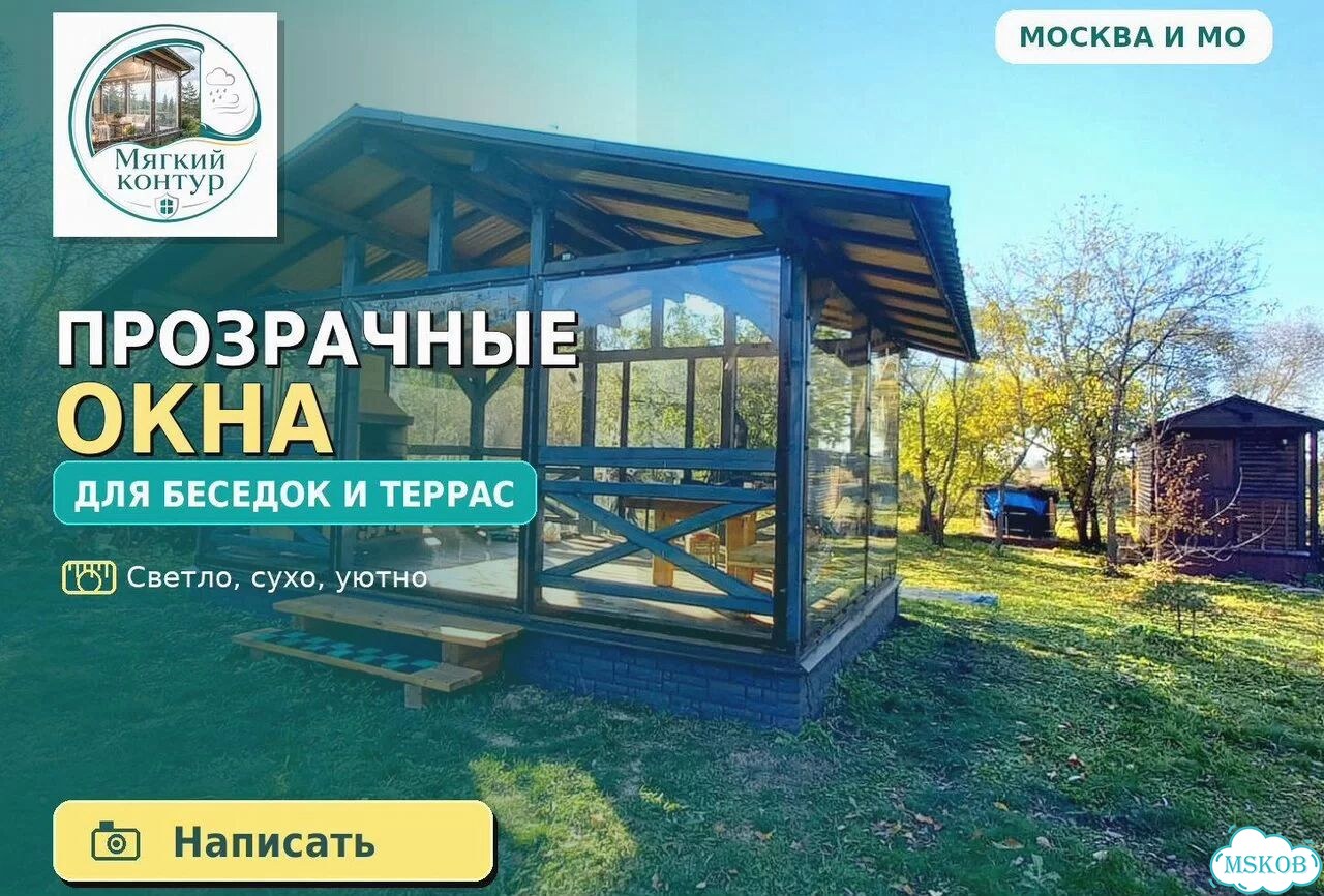 Пвх / мягкие окна / для беседки и дачи фото 1