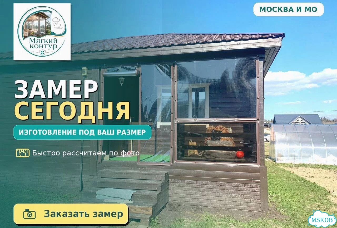 Пвх / мягкие окна / уличные шторы для беседки фото 1