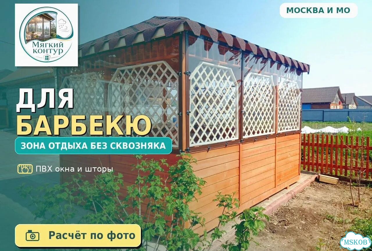 Пвх / мягкие окна / защита открытой площадки фото 1