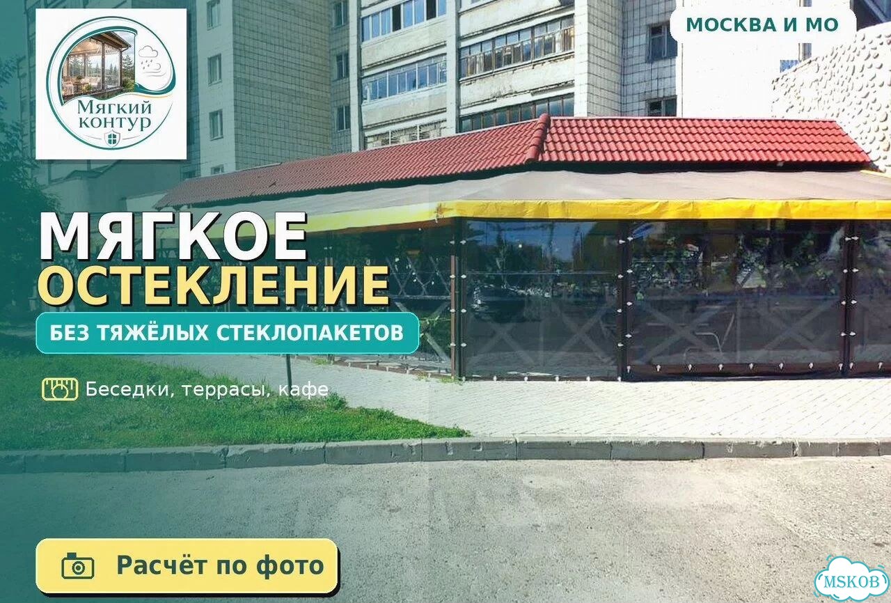 Пвх / мягкие окна / уличные шторы для террасы фото 1