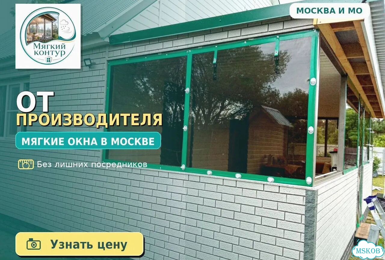 Пвх / мягкие окна / уличные шторы для веранды фото 1