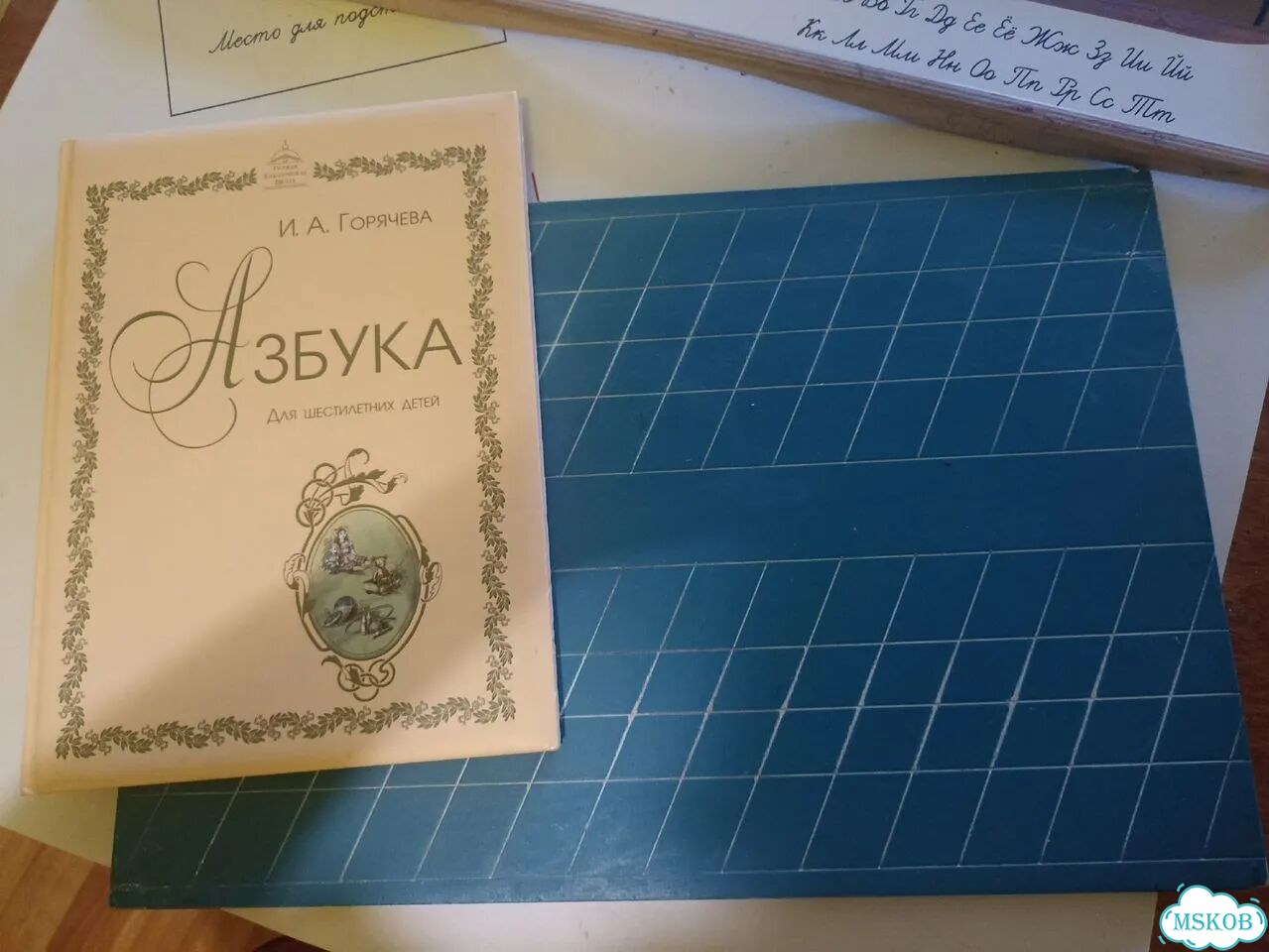 Подготовка детей к школе по методике ркш фото 2