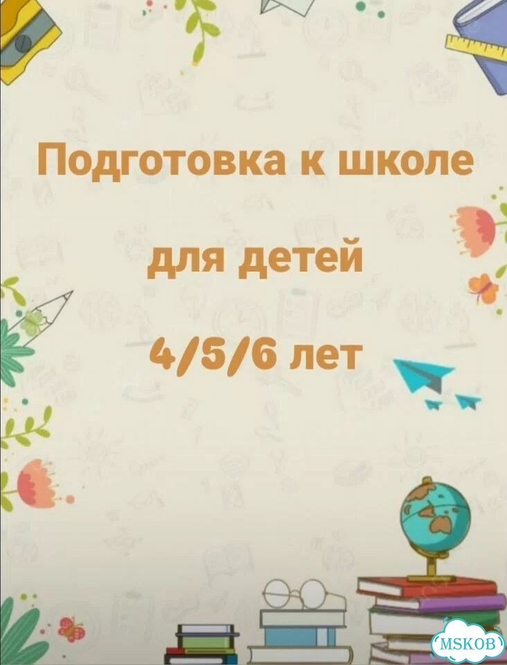 Подготовка детей к школе по методике ркш фото 3