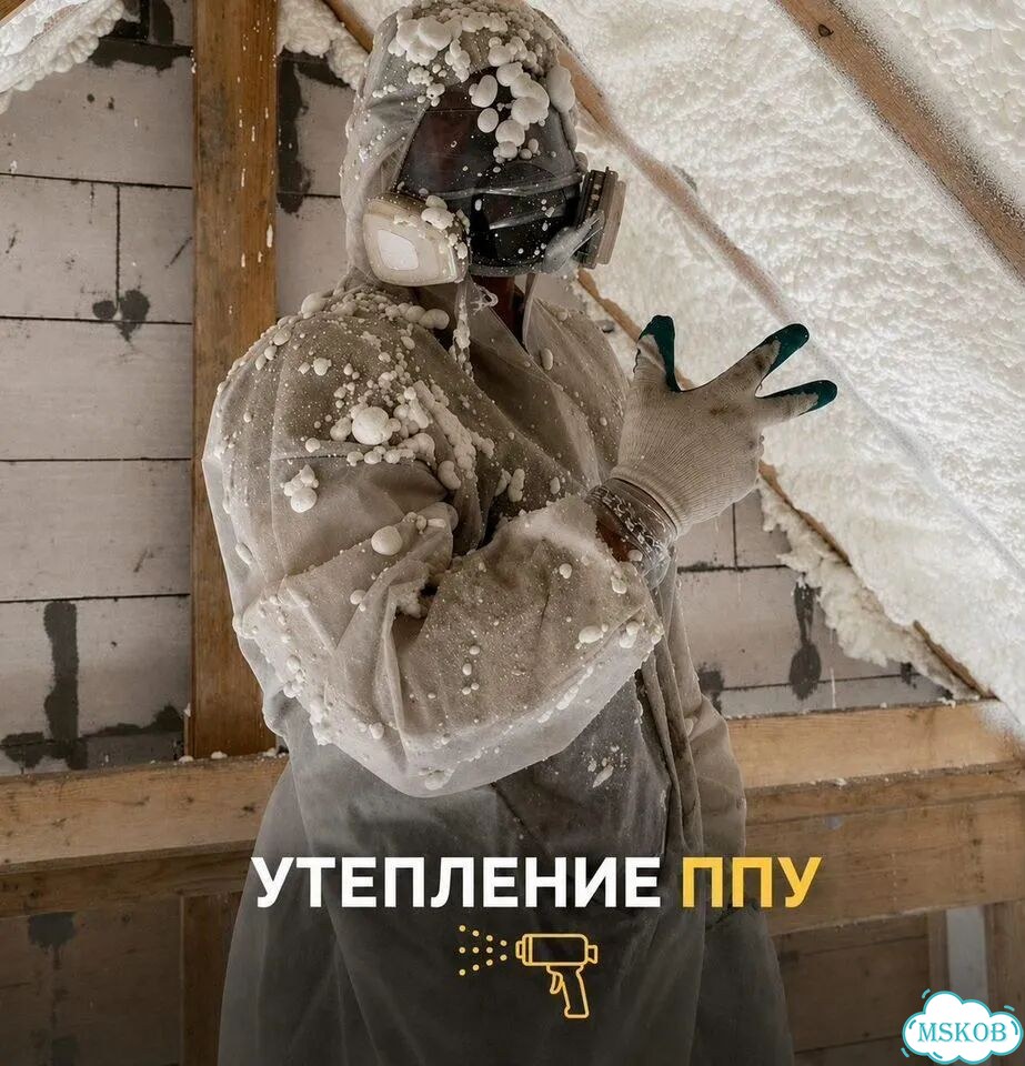 Утпеление ППУ Напыляемся теплоизоляция Пена фото 1