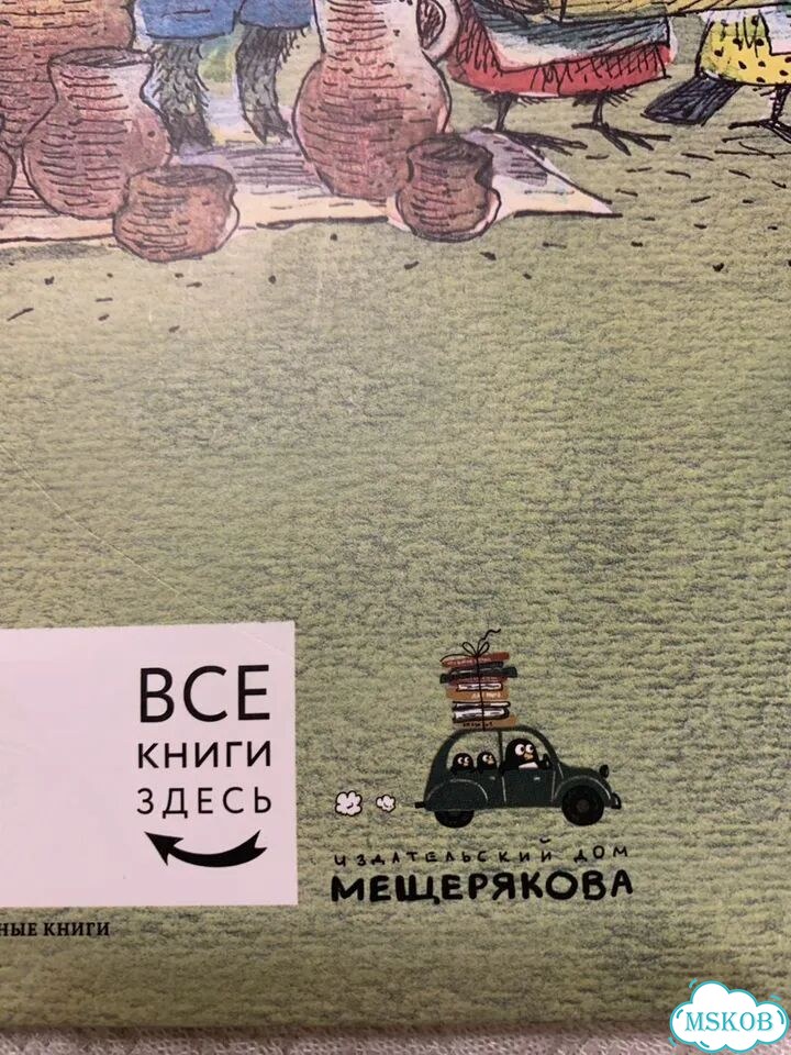 Книги про Хрюшу Валерий Горбачёв фото 3