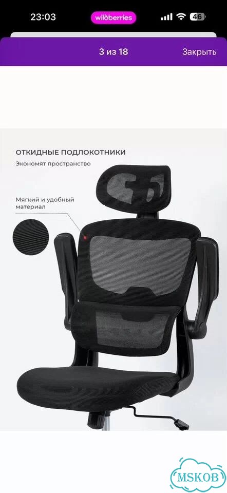 Компьютерный стул бу фото 3