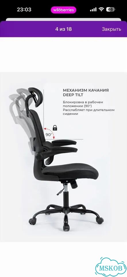 Компьютерный стул бу фото 4