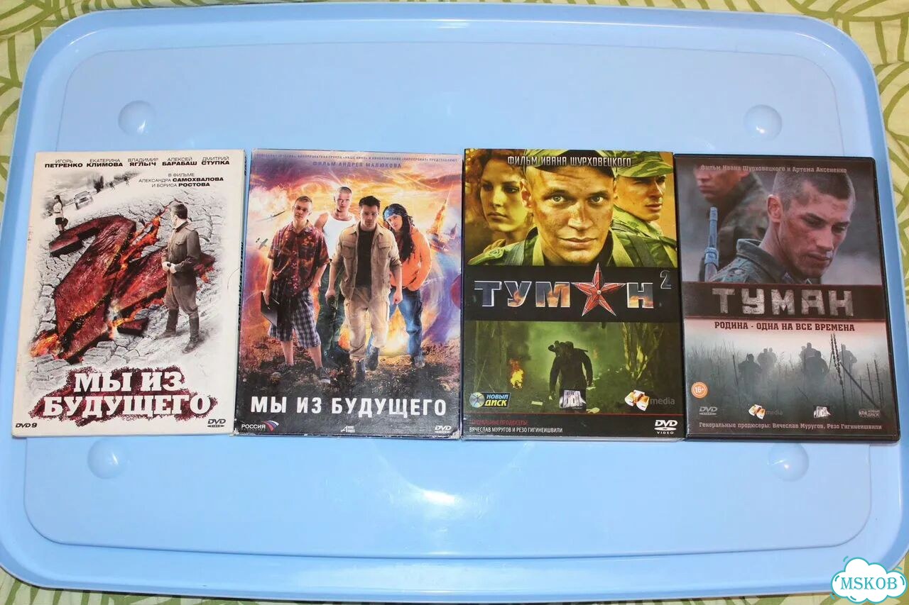 4 DVD Мы из Будущего 1, 2. Туман 1,2. Цена за Всё фото 1