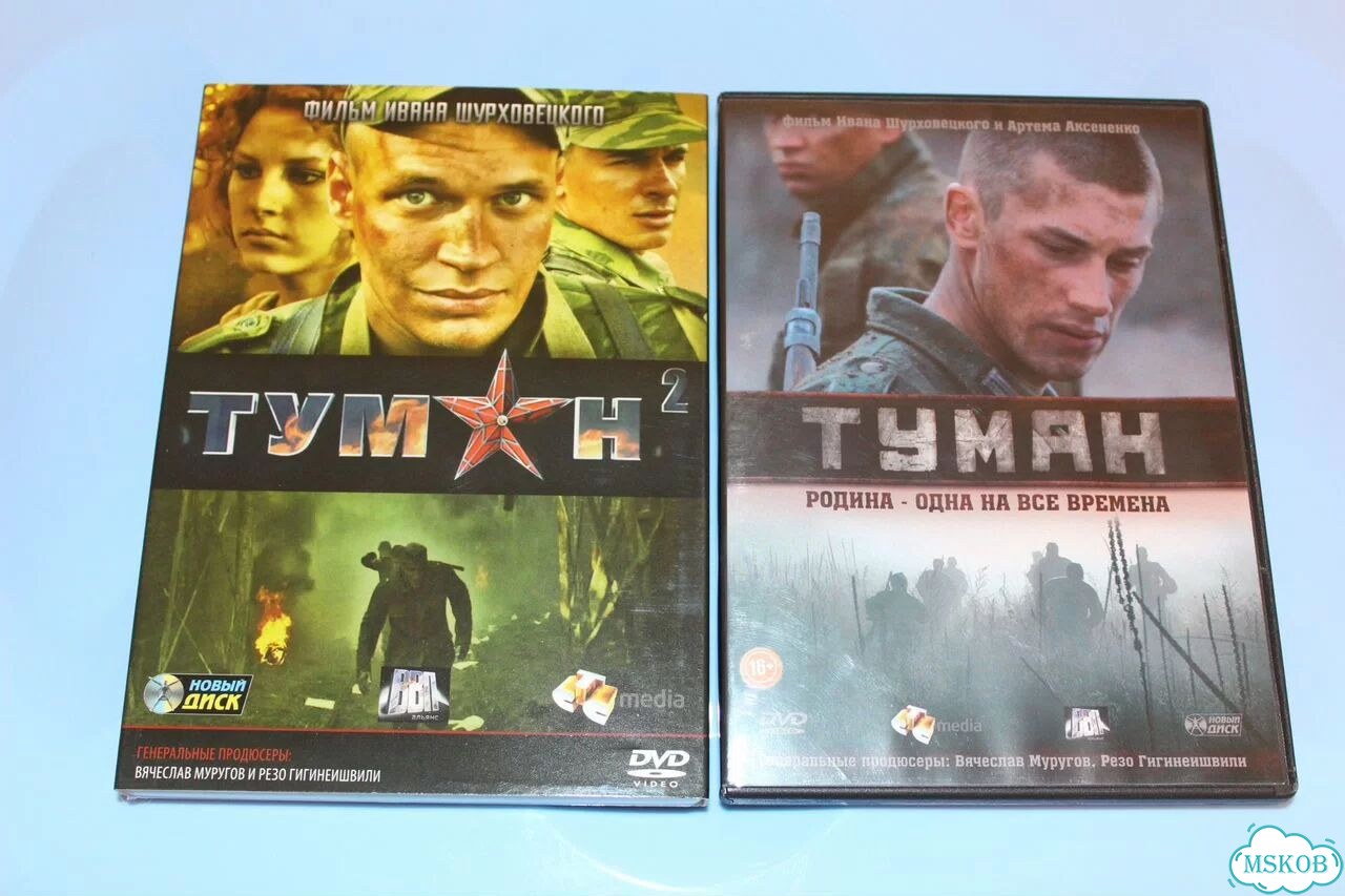 4 DVD Мы из Будущего 1, 2. Туман 1,2. Цена за Всё фото 6