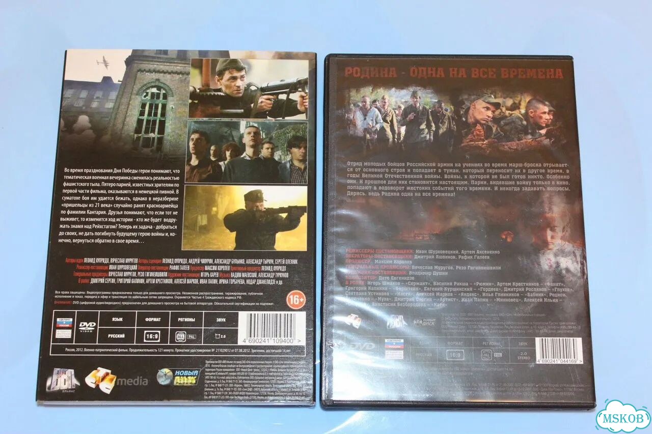 4 DVD Мы из Будущего 1, 2. Туман 1,2. Цена за Всё фото 7