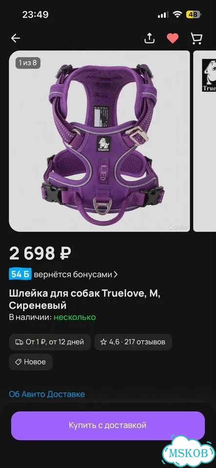 Шлейка для собаки Truelove S фото 7