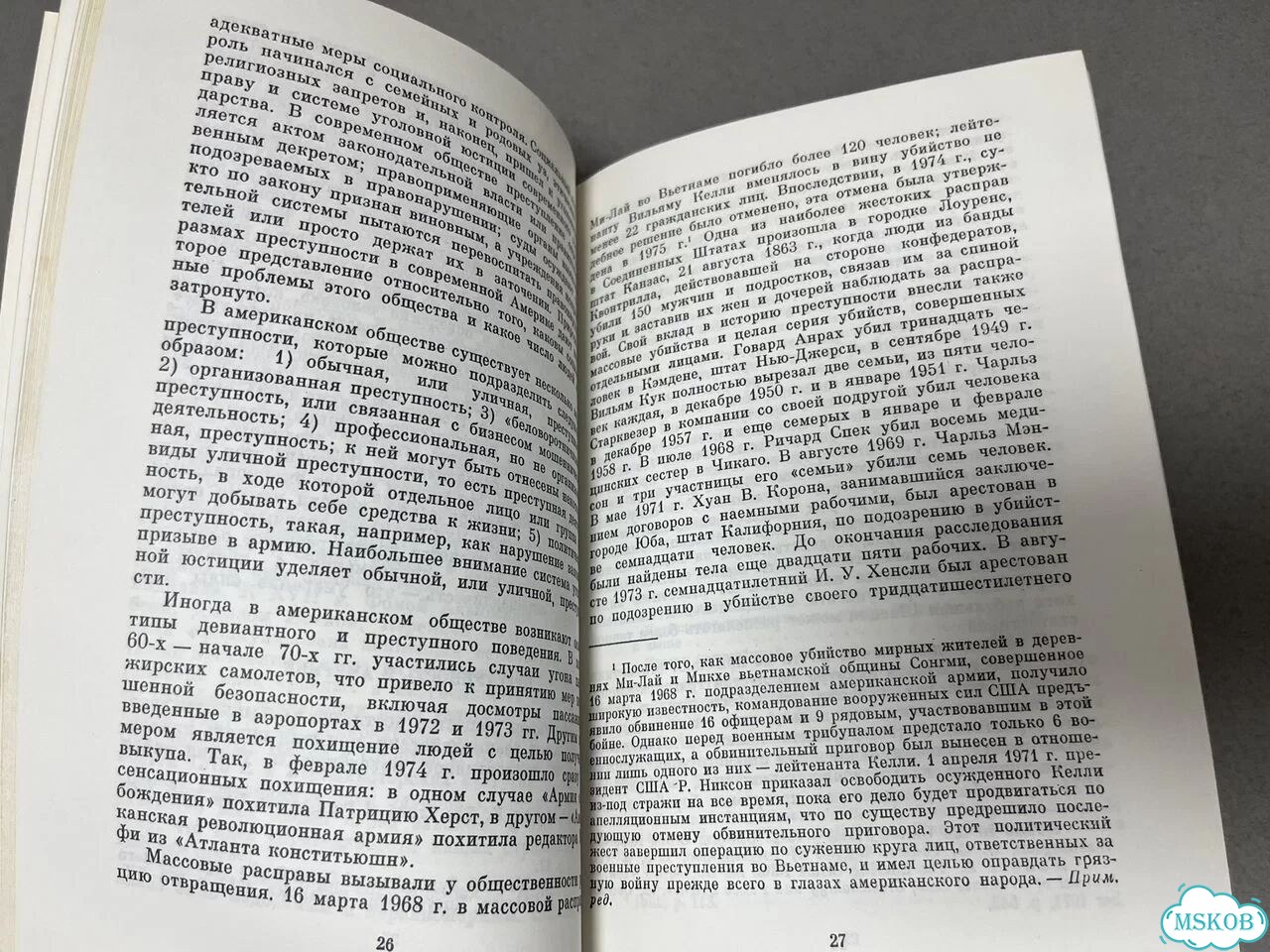 В. Фокс Введение в криминологию 1985 фото 4