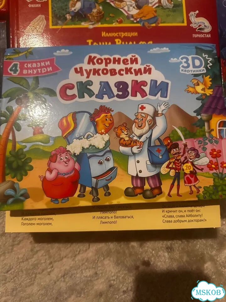 Детские книги пакетом фото 4