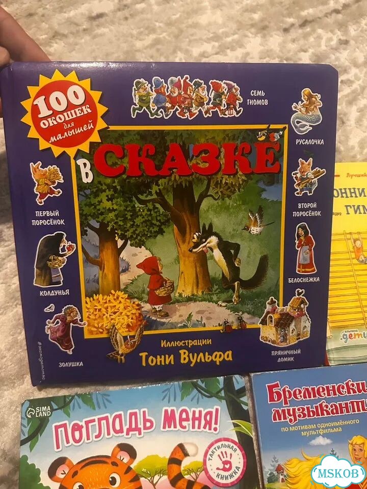 Детские книги пакетом фото 7