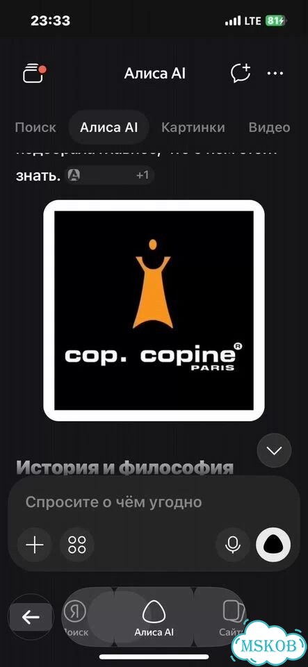 Стильное платье-блузка 40-42 Cop.Copine Франция фото 10