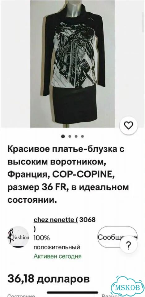 Стильное платье-блузка 40-42 Cop.Copine Франция фото 8