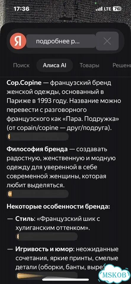Стильное платье-блузка 40-42 Cop.Copine Франция фото 9