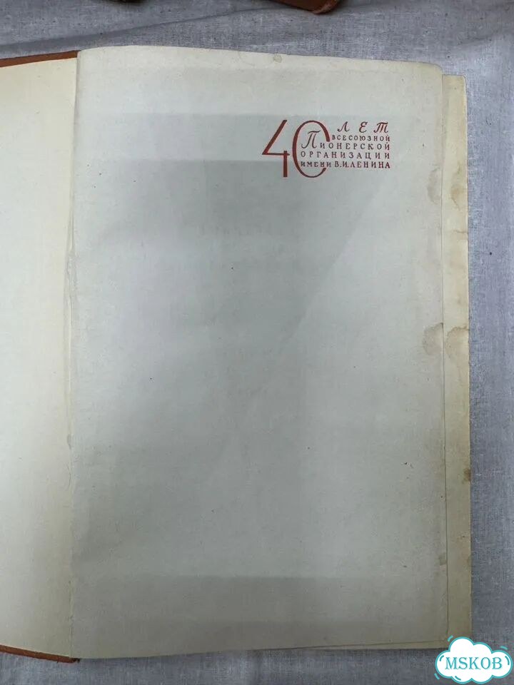 Библиотека пионера Комплект из 9 книг СССР фото 9
