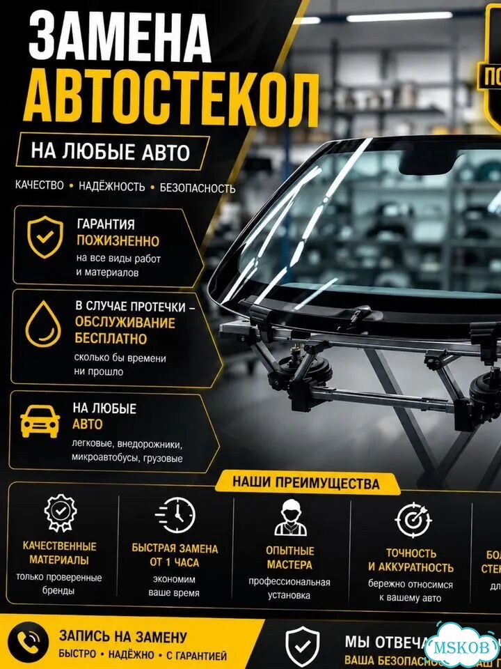 Лобовое стекло Audi В наличии Установка фото 1