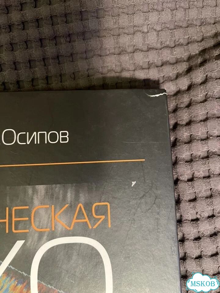 Клиническая эхокардиография Н.Шиллер, М.А. Осипов фото 7