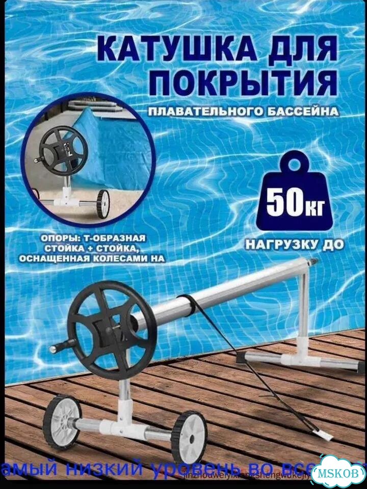 Катушка для покрытия плавательного бассейна новая фото 1
