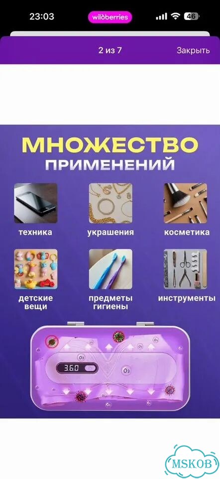 Стерилизатор ультрафиолетовый фото 2