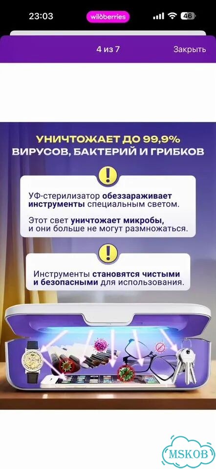 Стерилизатор ультрафиолетовый фото 4