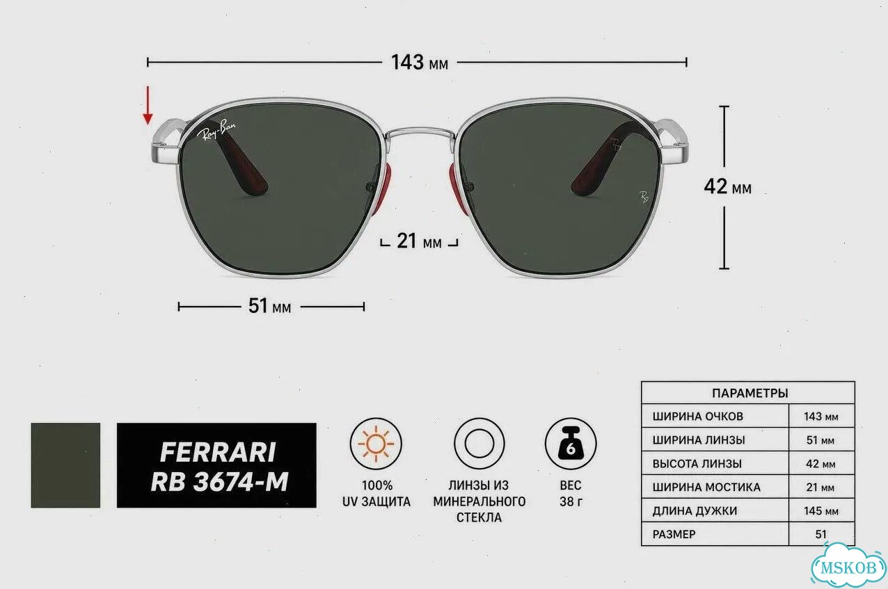Очки Ray Ban RB 3674-M Ferrari коричневые фото 11
