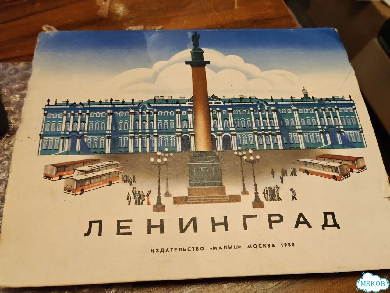 Книжка-раскладушка, Ленинград фото 1