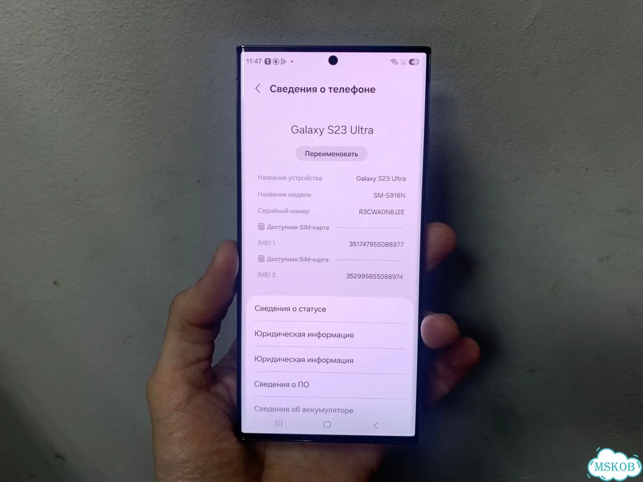Samsung Galaxy S23 Ultra, 12/256 ГБ, SIM + eSIM фото 1