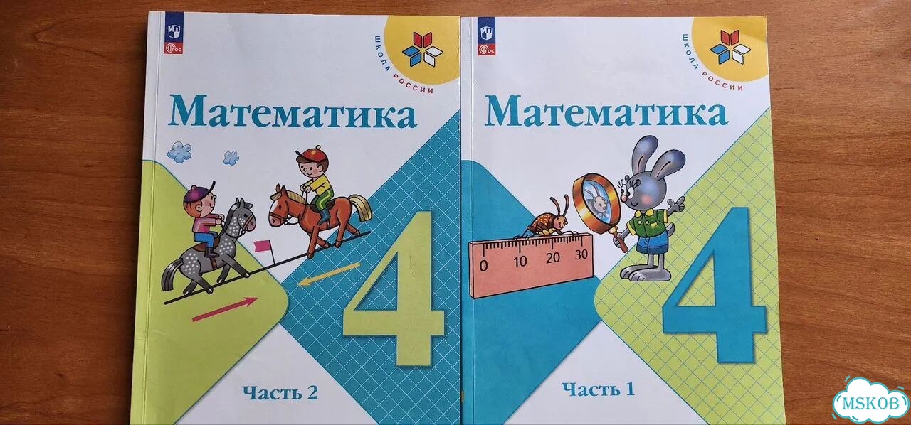 Математика 4 класс 2 части фото 1