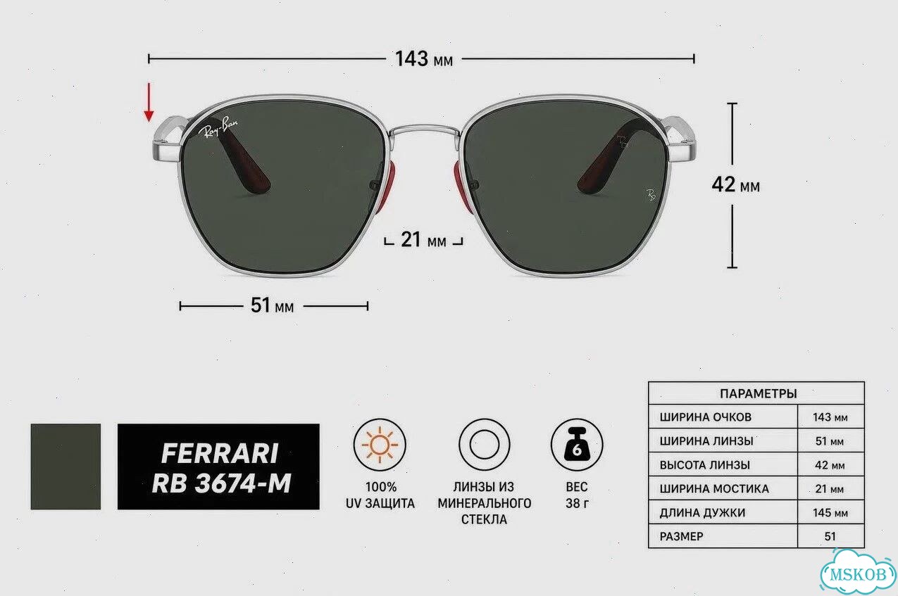 Очки Ray Ban RB 3674-M Ferrari коричневые фото 11