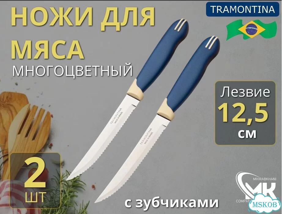 Набор кухонных ножей трамонтина многоцветный фото 1