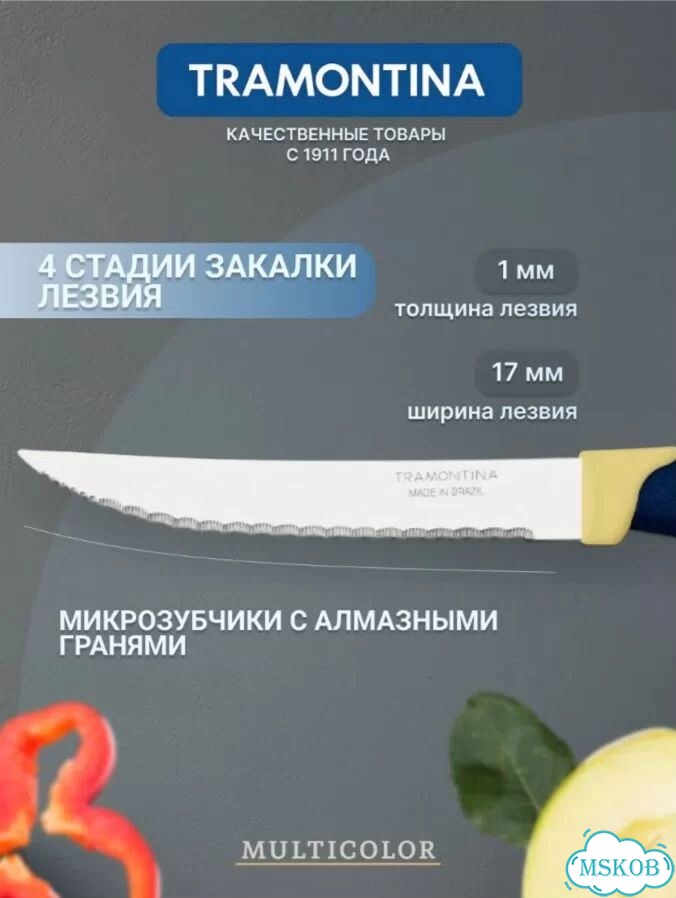 Набор кухонных ножей трамонтина многоцветный фото 6