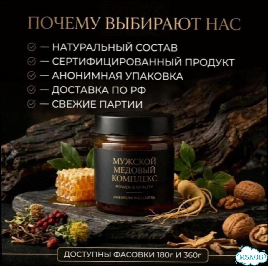 Мёд для режима “не сегодня, а прямо сейчас” фото 3