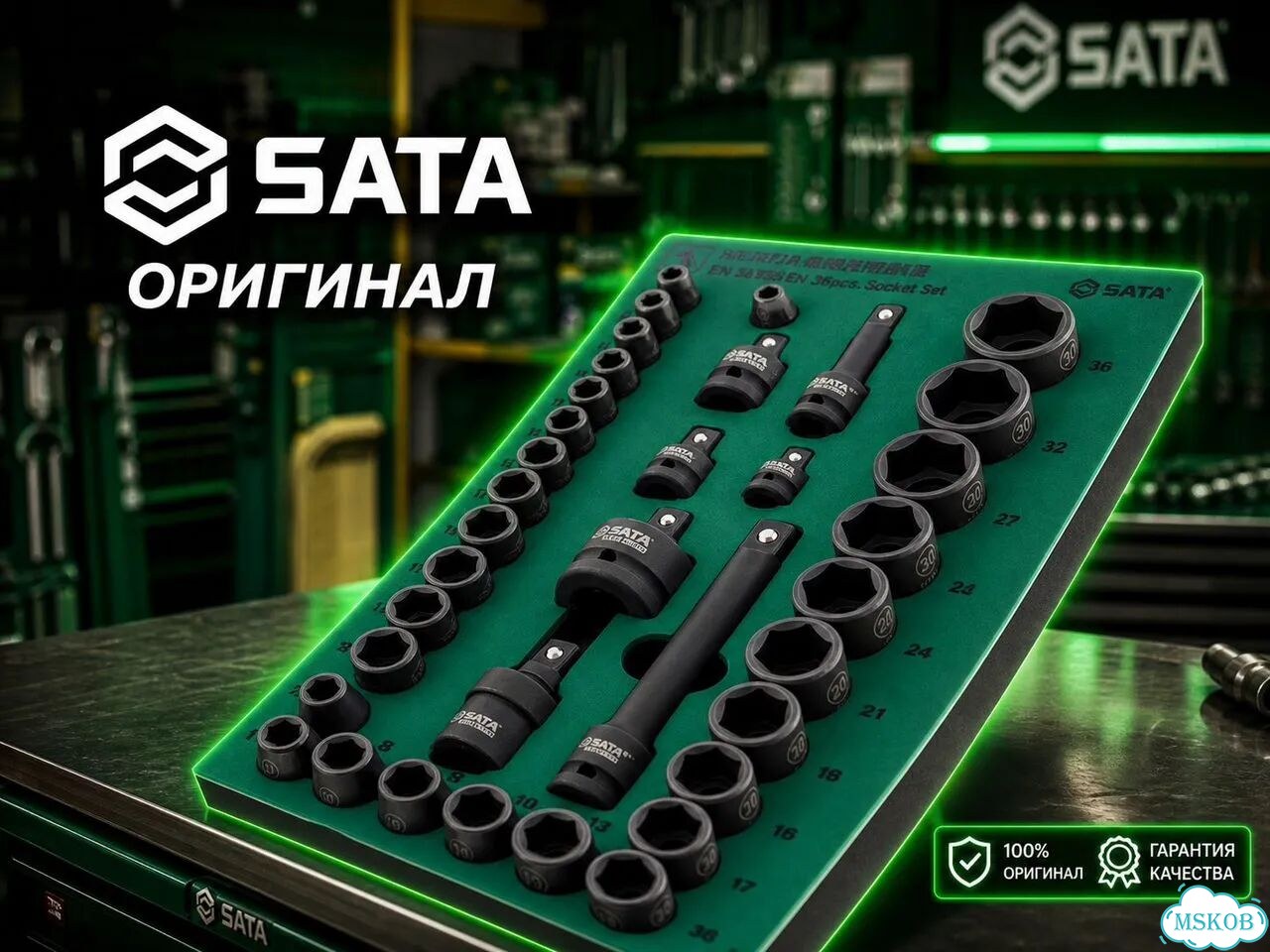 SATA Ударные торцевые головки 36шт 09914 фото 5