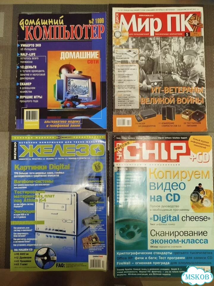 Журналы chip,мир пк, железо, домашний компьютер фото 1