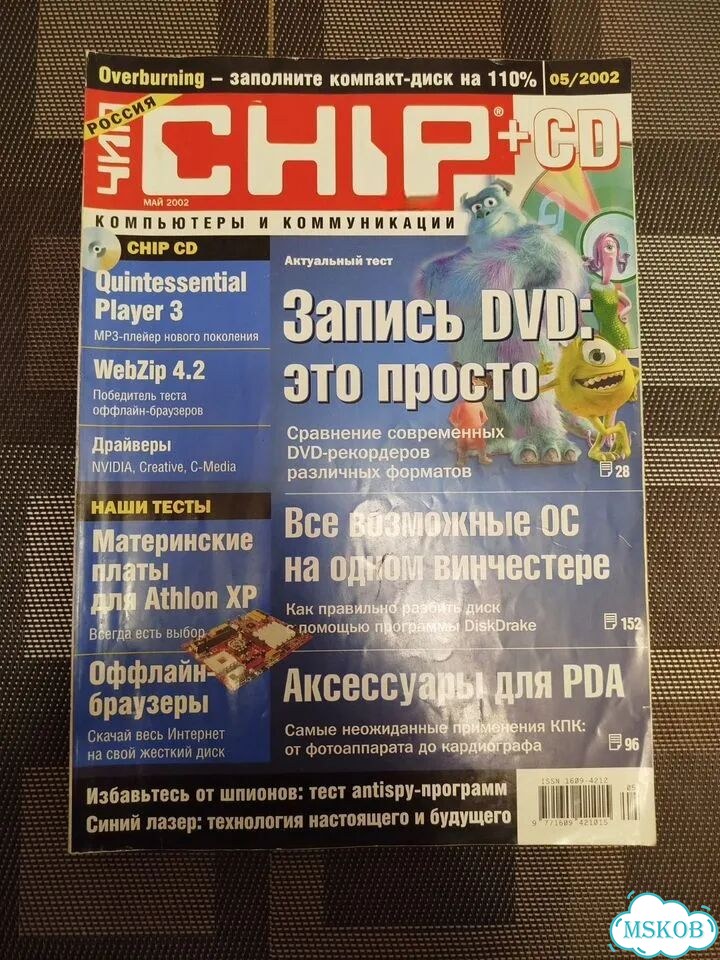 Журналы chip,мир пк, железо, домашний компьютер фото 2