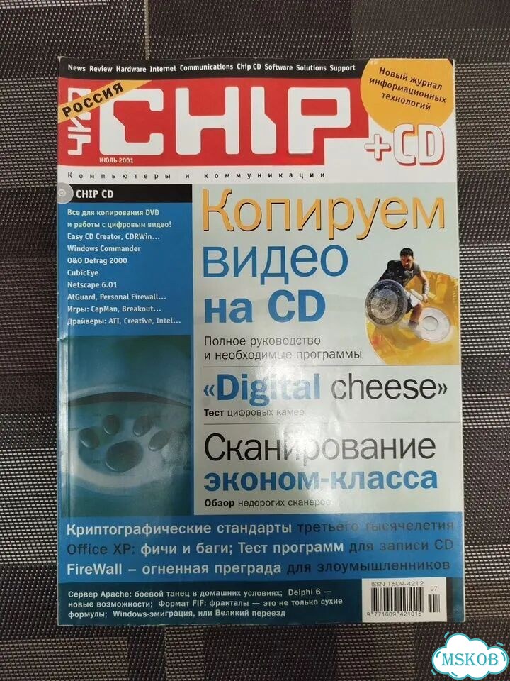 Журналы chip,мир пк, железо, домашний компьютер фото 4