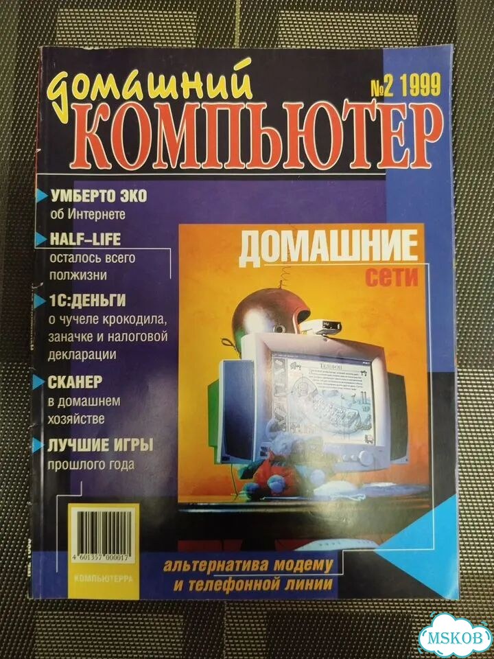 Журналы chip,мир пк, железо, домашний компьютер фото 7