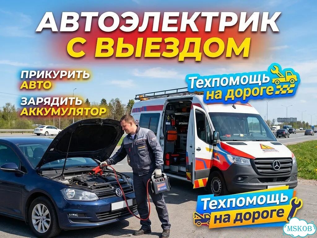 Отключение сигнализации, метки с выездом фото 1