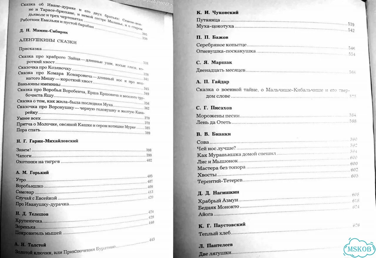 Сказки русских писателей. Издание 1985 года фото 4