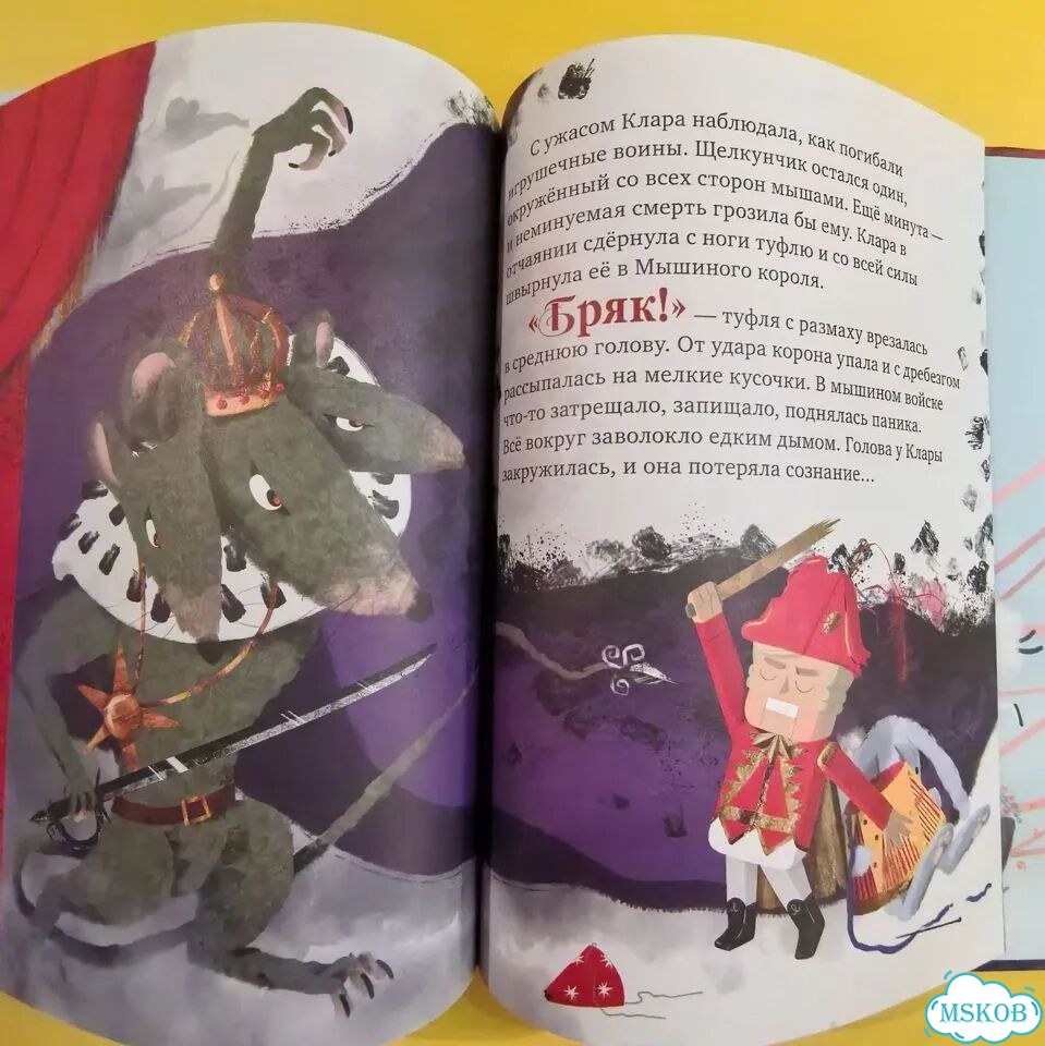 Щелкунчик книга фото 4