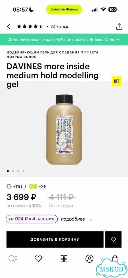 Davines more inside medium hold modelling gel фото 2