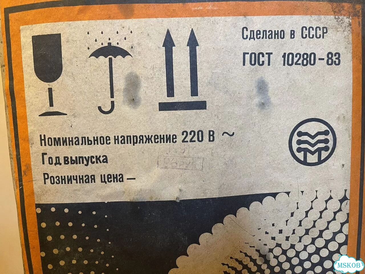 Пылесос СССР Уралец М новый фото 9