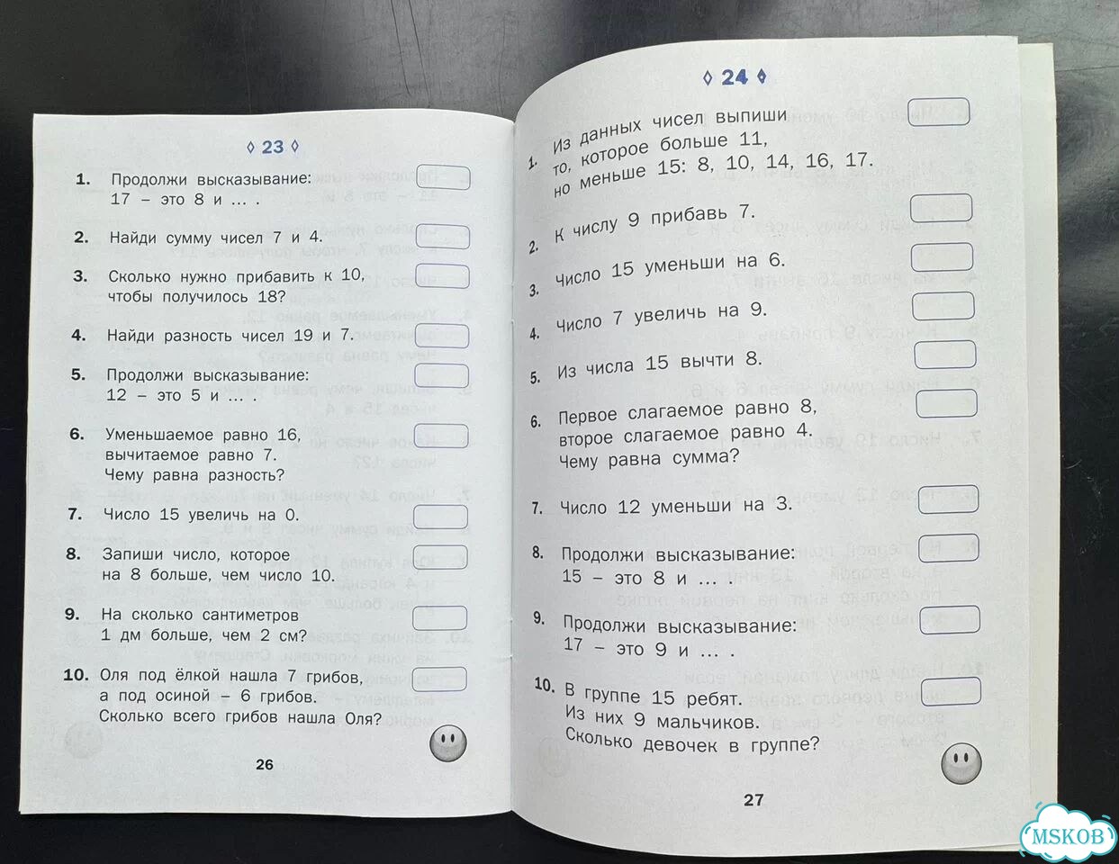 Математические диктанты 1 класс фото 10
