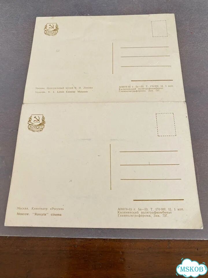 Открытки Москва 1963 г фото 2